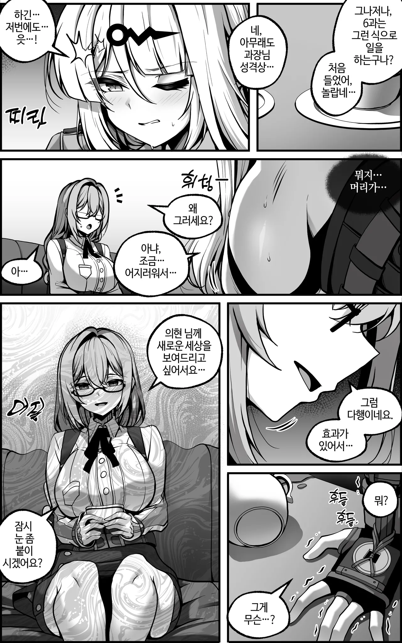 Yixuan Manga 1 page 3 full