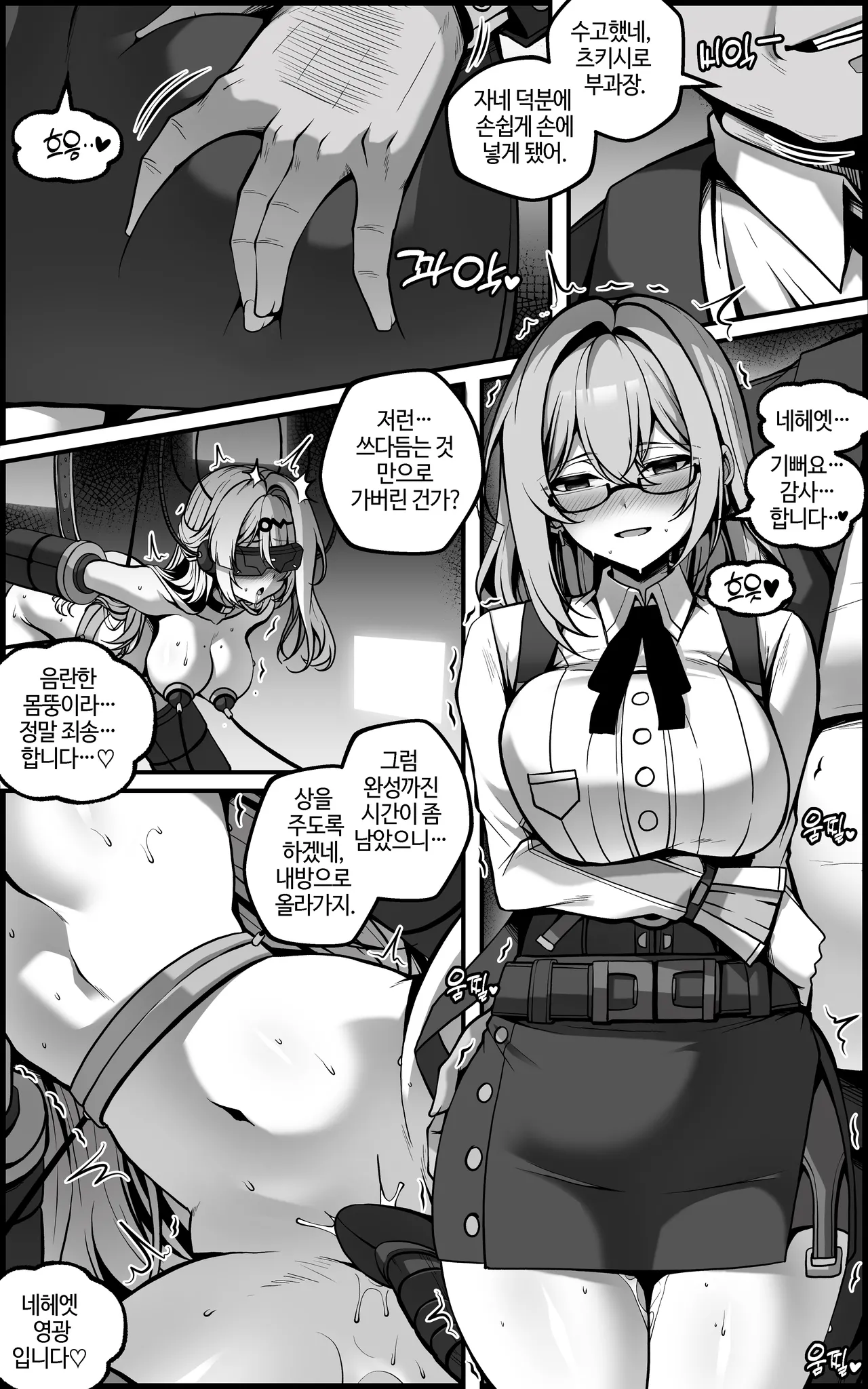 Yixuan Manga 1 page 6 full