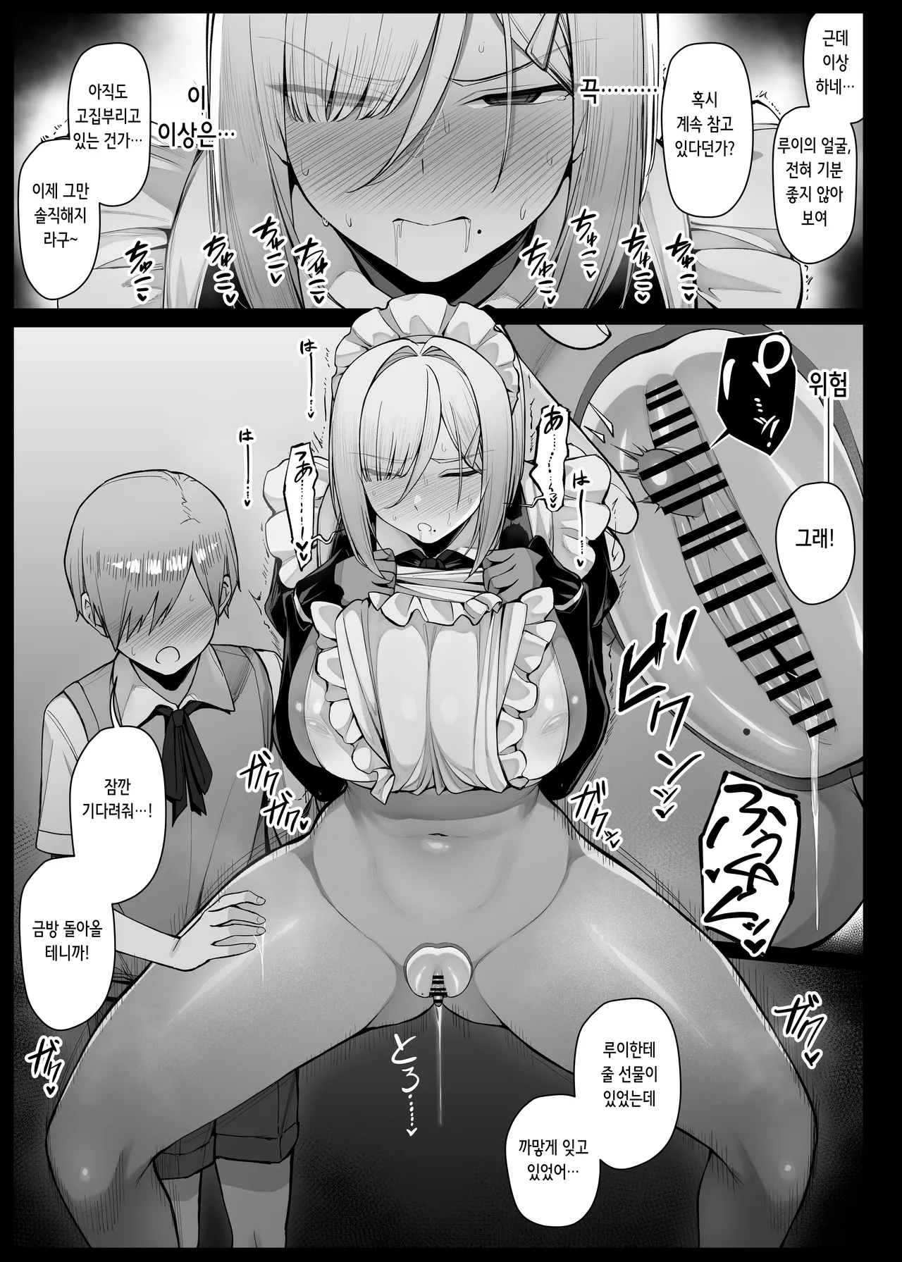 Muhyoujou de Iyasou ni Shinagara mo Man Hira wo totte kureru Maid-san | 무표정으로 싫은 기색을 보이면서도 보지 탁본을 뜨게 해주는 메이드 씨 page 9 full