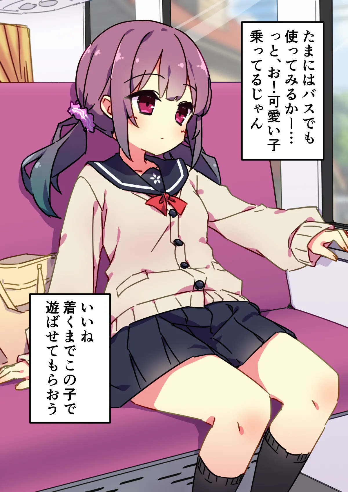 Basunai JK Ecchi page 1 full