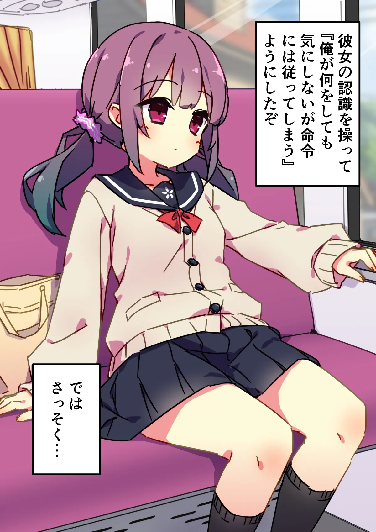 Basunai JK Ecchi page 3 full