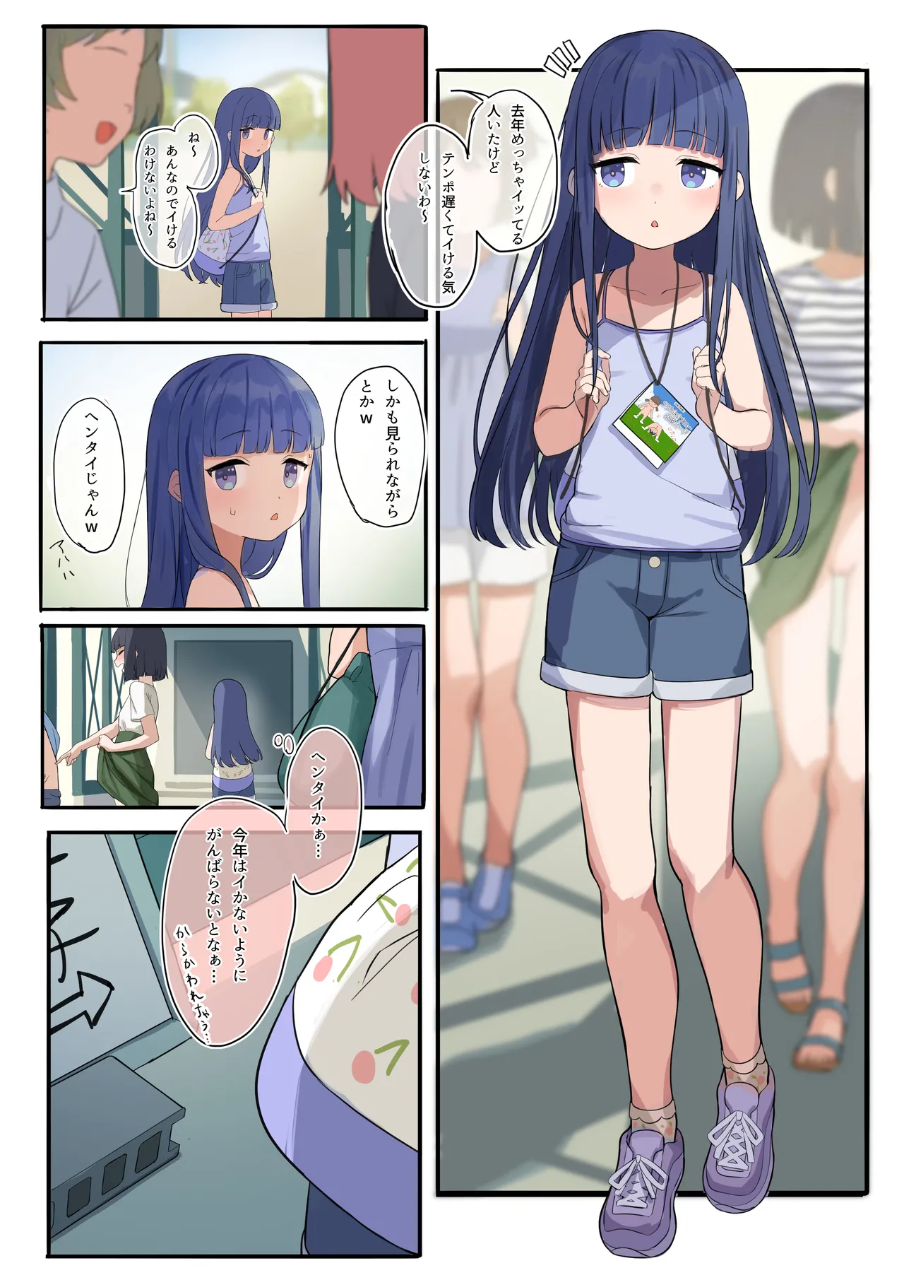 Natsuyasumi no Rajio Onanī page 2 full