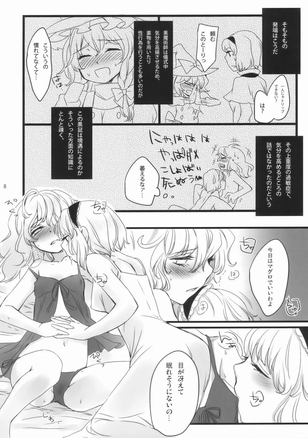 Mahou Tsukai-san, Oshizuka ni. page 9 full