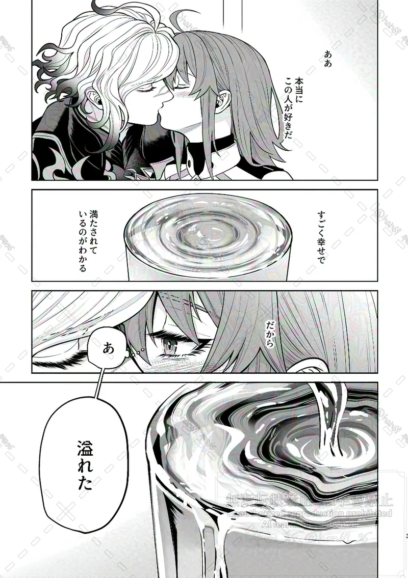 Supāku shinkan page 2 full