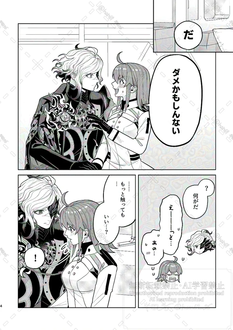 Supāku shinkan page 3 full