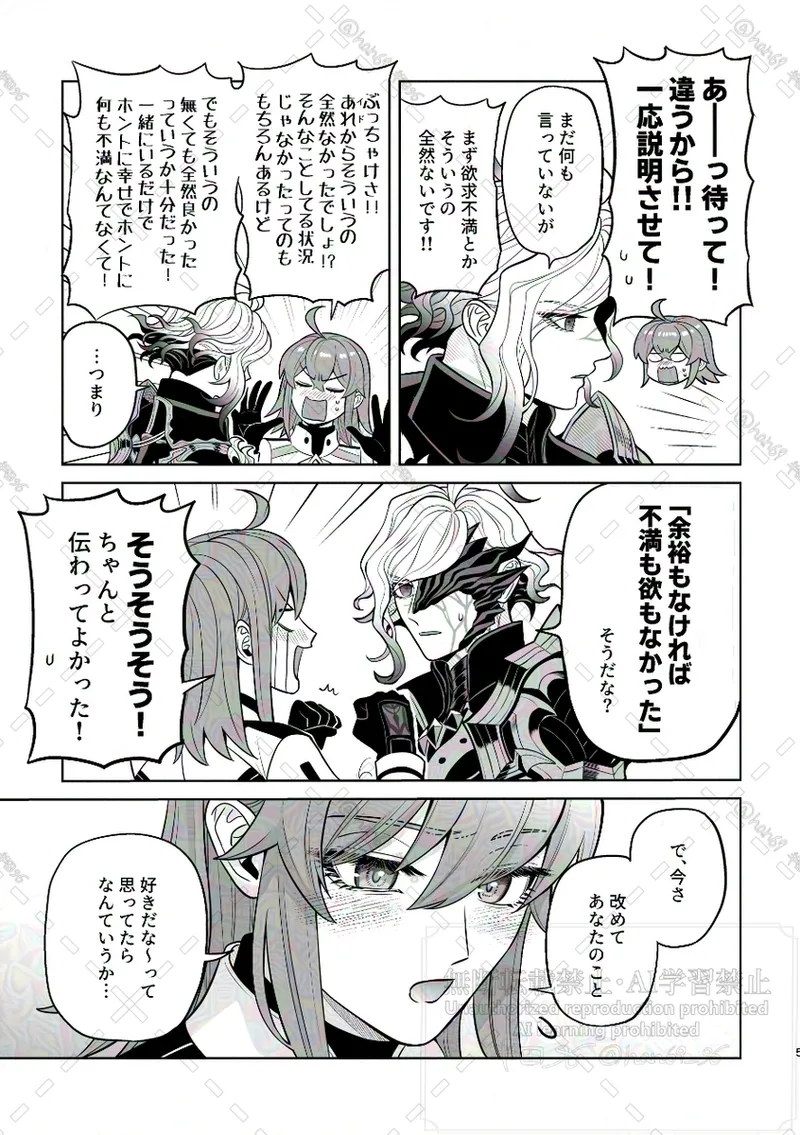 Supāku shinkan page 4 full