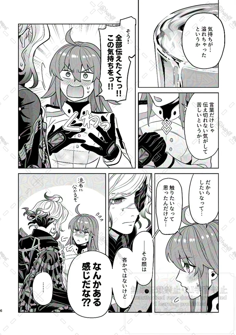 Supāku shinkan page 5 full