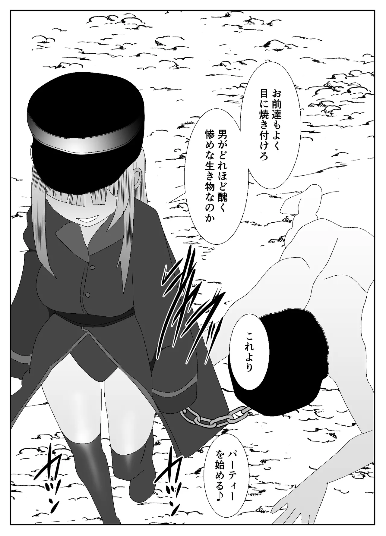 ドSな女勇者パーティーに調教された家族の末路がこちら page 5 full