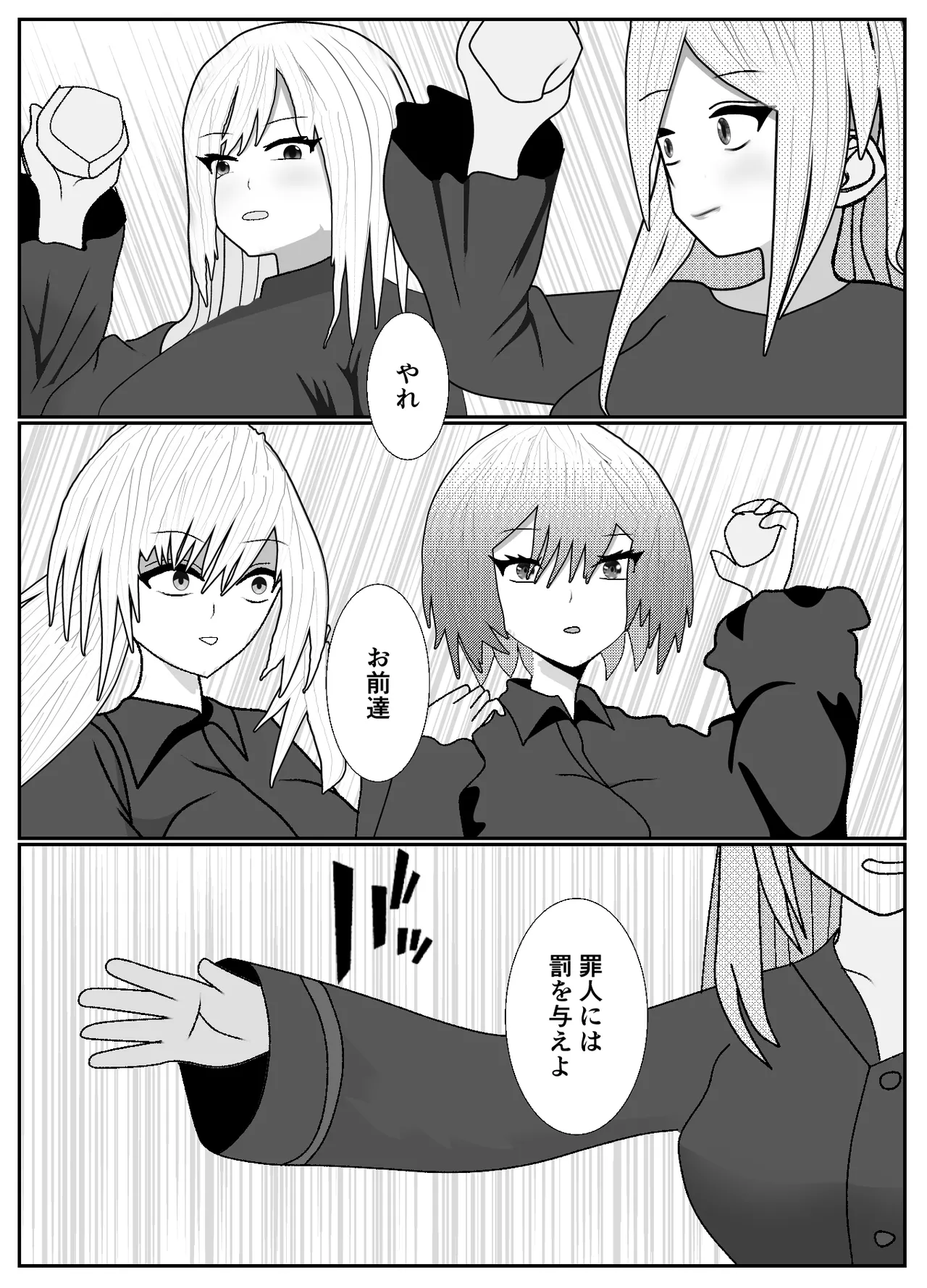 ドSな女勇者パーティーに調教された家族の末路がこちら page 7 full