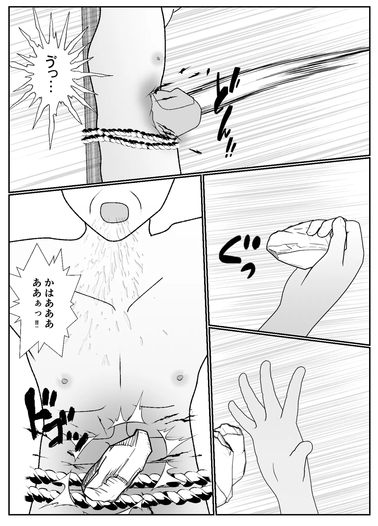 ドSな女勇者パーティーに調教された家族の末路がこちら page 8 full