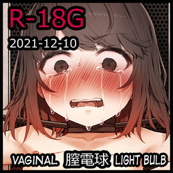 Vaginal Light Bulb  =TB=