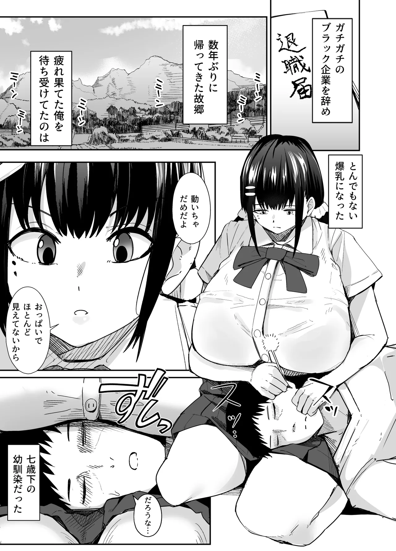 周辺 コウイチ page 7 full
