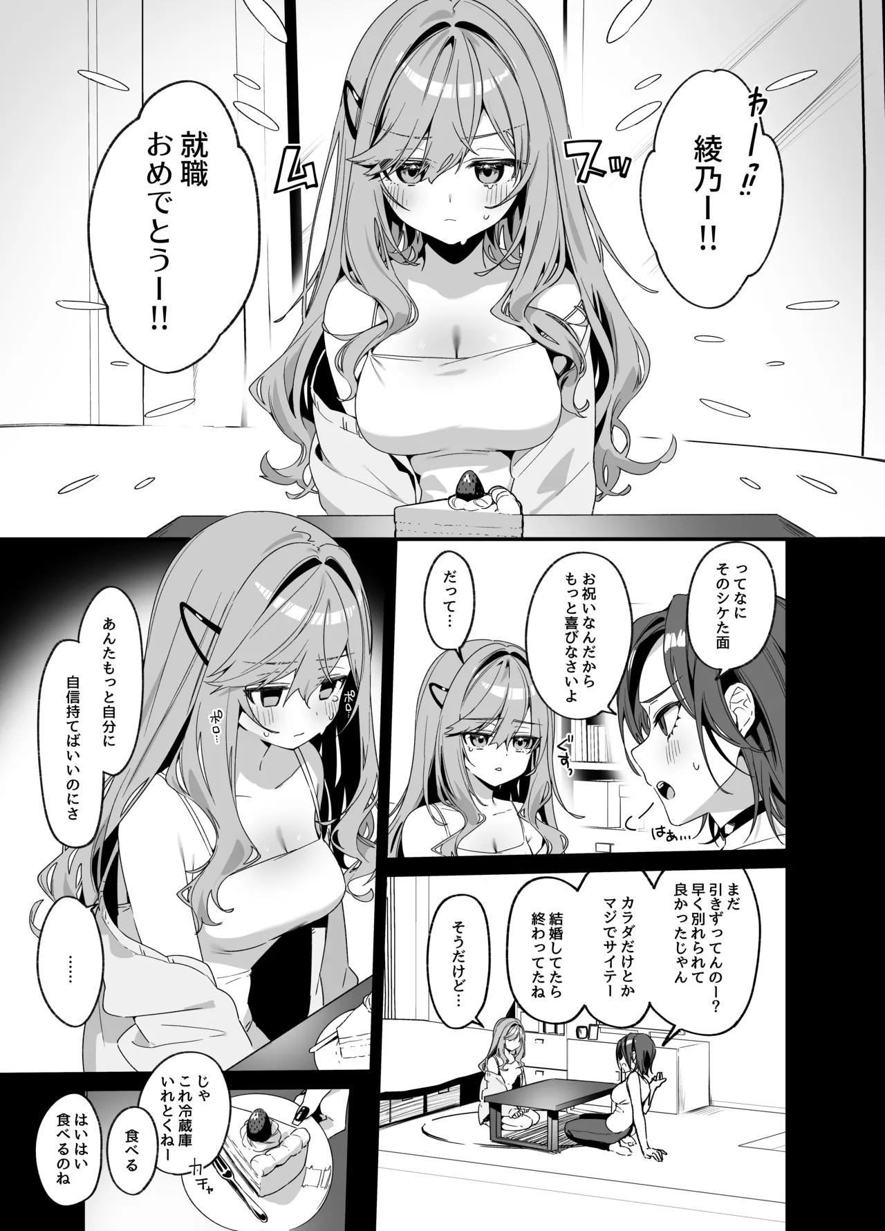 Biyoushi-san wa Boku Shimei? 4 page 2 full