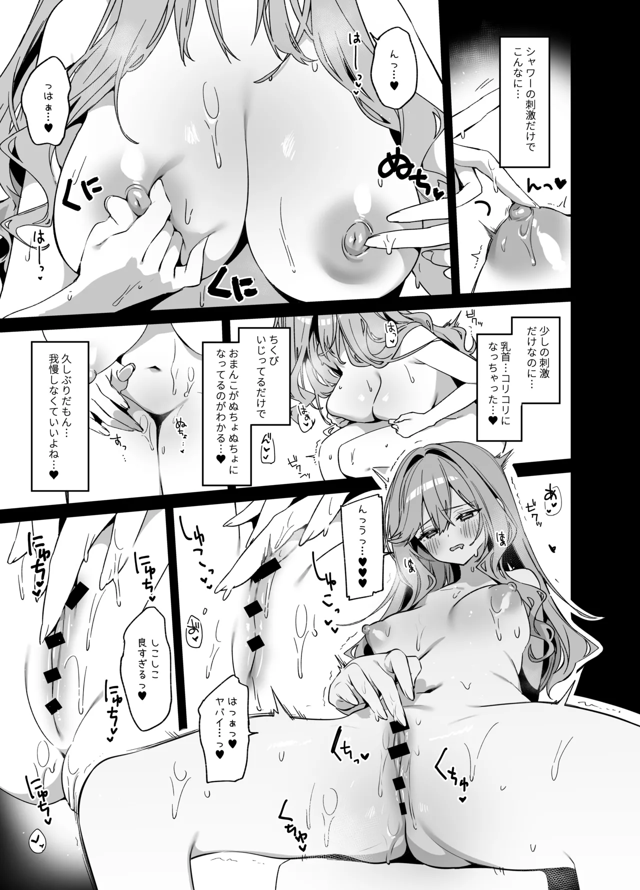 Biyoushi-san wa Boku Shimei? 4 page 8 full