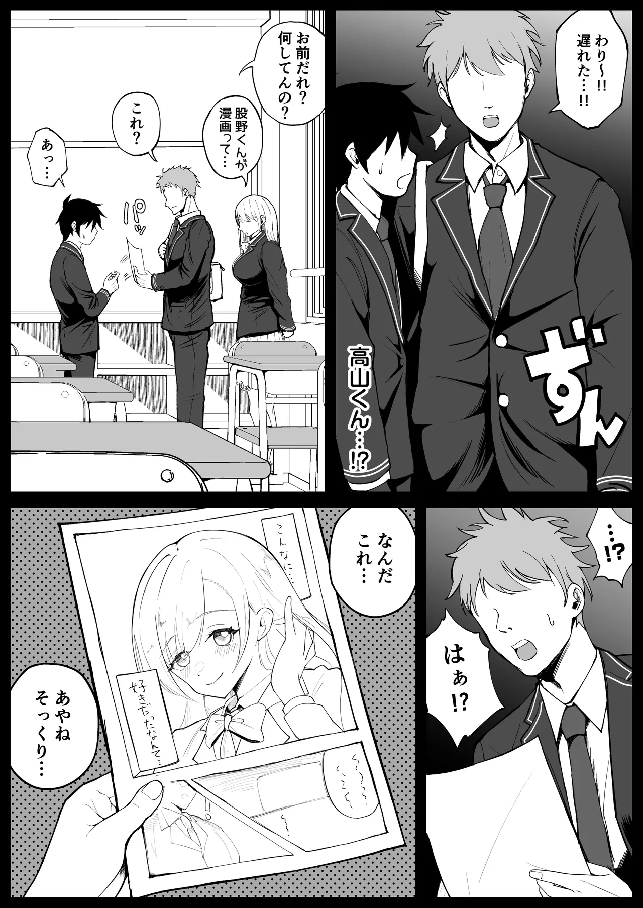 Kokunai Sai Takamine No Zaibatsu JK nii Sai● Kake Te Ero Manga Kaze Hara Ma Sekkusu page 9 full