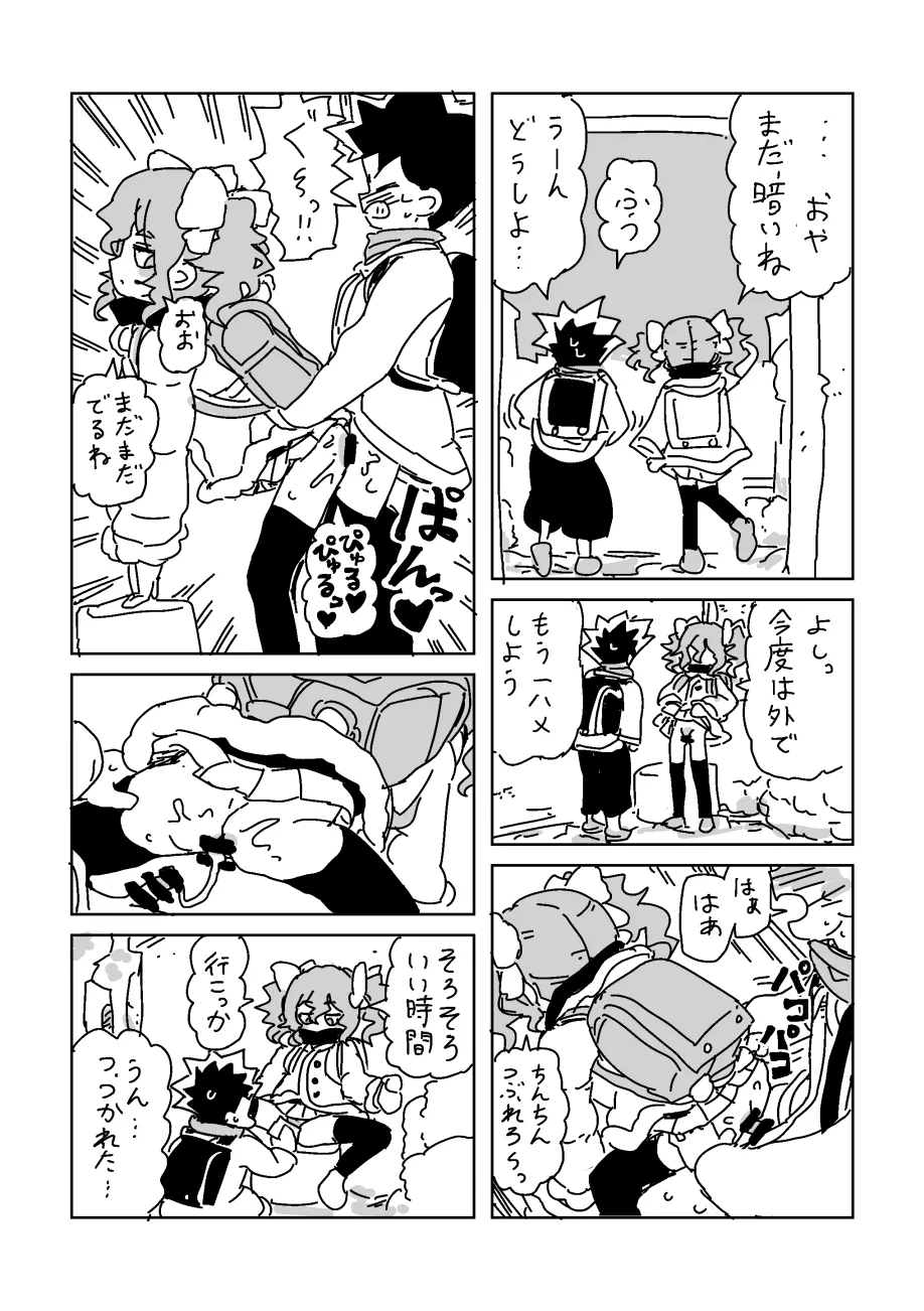 ユキちゃん page 2 full