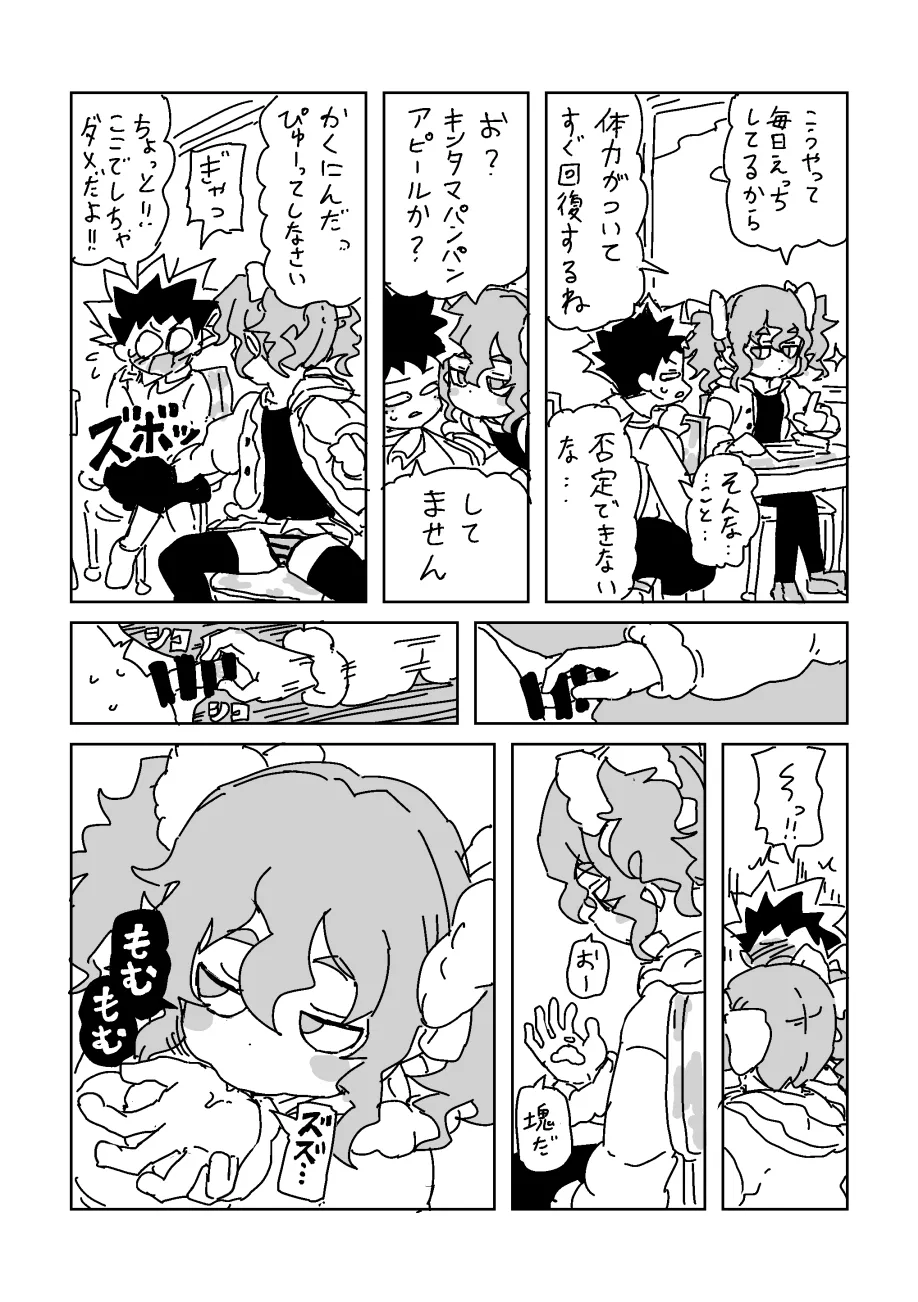 ユキちゃん page 3 full