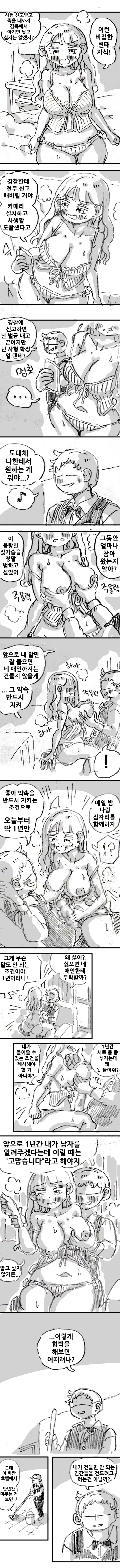 레즈비언 page 4 full