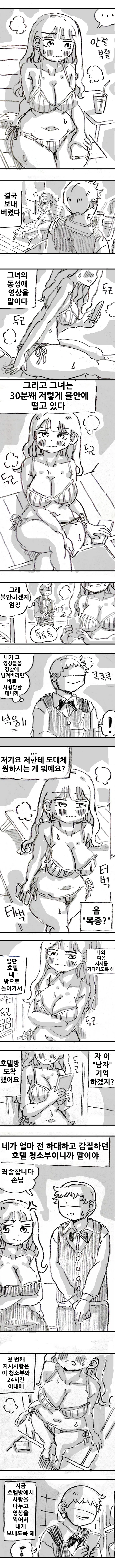 레즈비언 page 5 full
