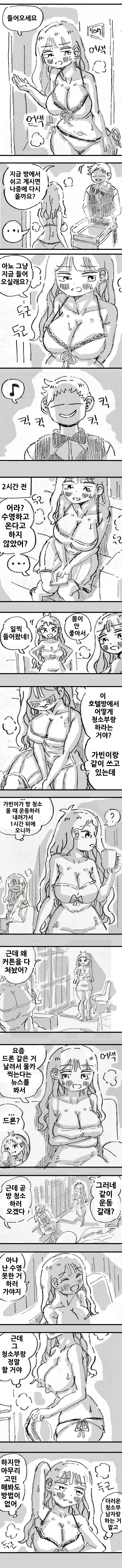 레즈비언 page 6 full