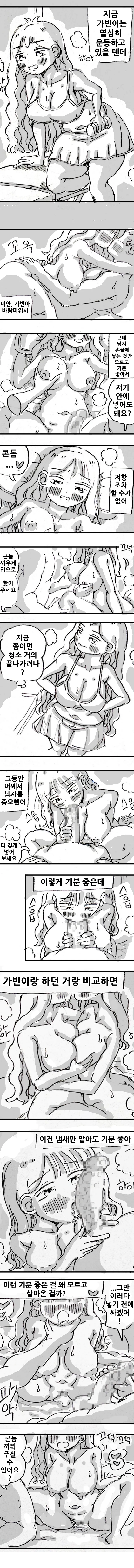 레즈비언 page 8 full