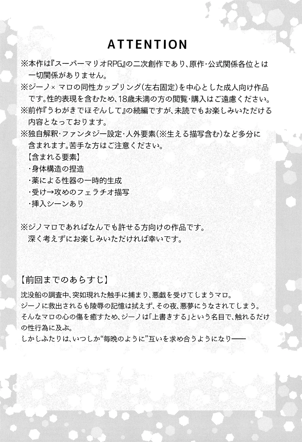 ONCE AGAIN! page 6 full