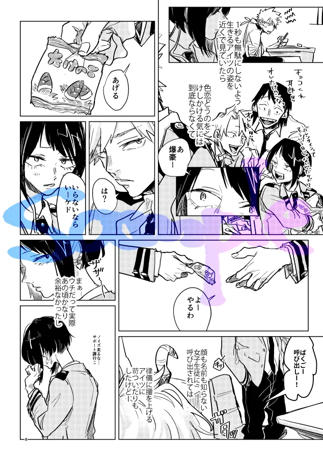 Rabusongu mitaina ai o sasayaku nante page 5 full