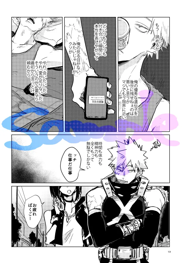 Rabusongu mitaina ai o sasayaku nante page 9 full