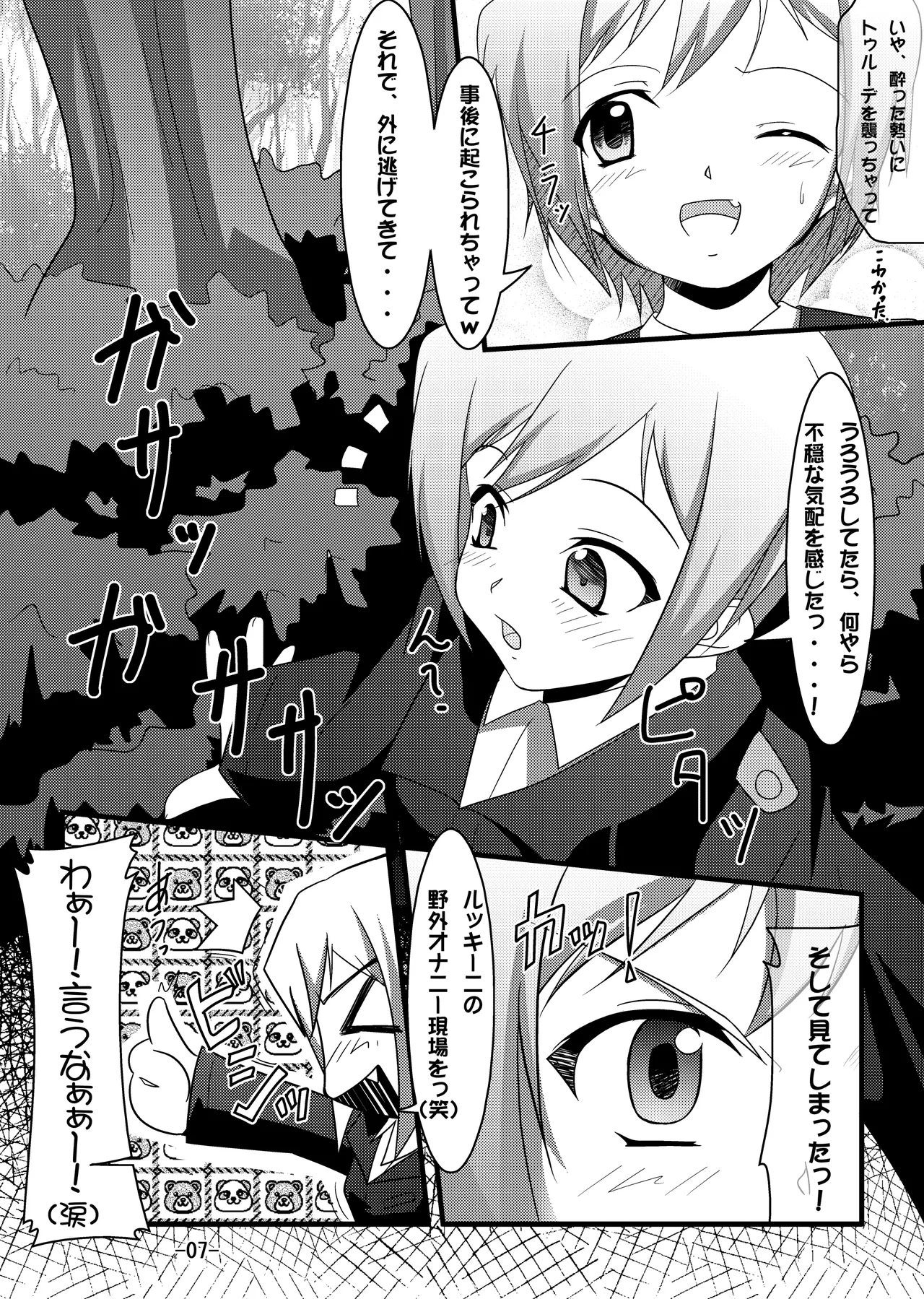 Gekitsuiou@501 page 5 full