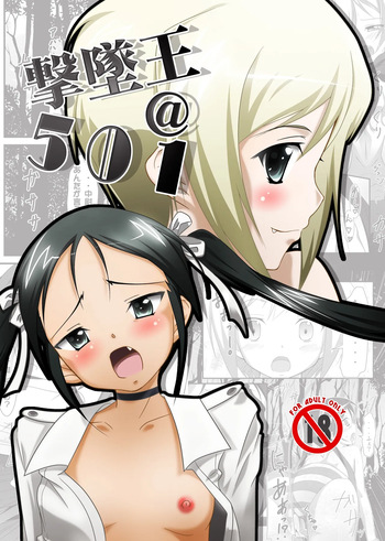 Gekitsuiou@501 cover