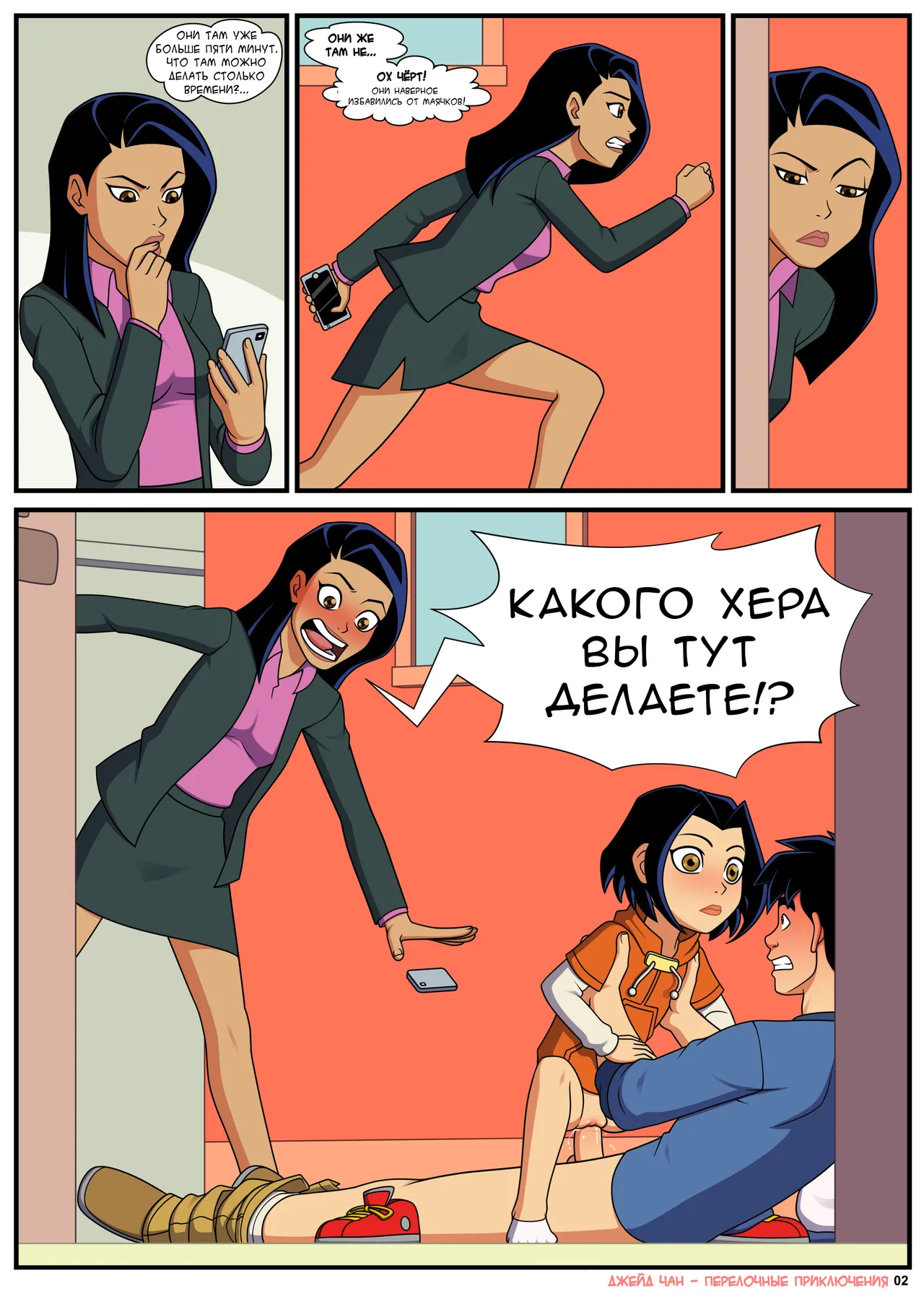 Jade Chan Misadventures page 2 full