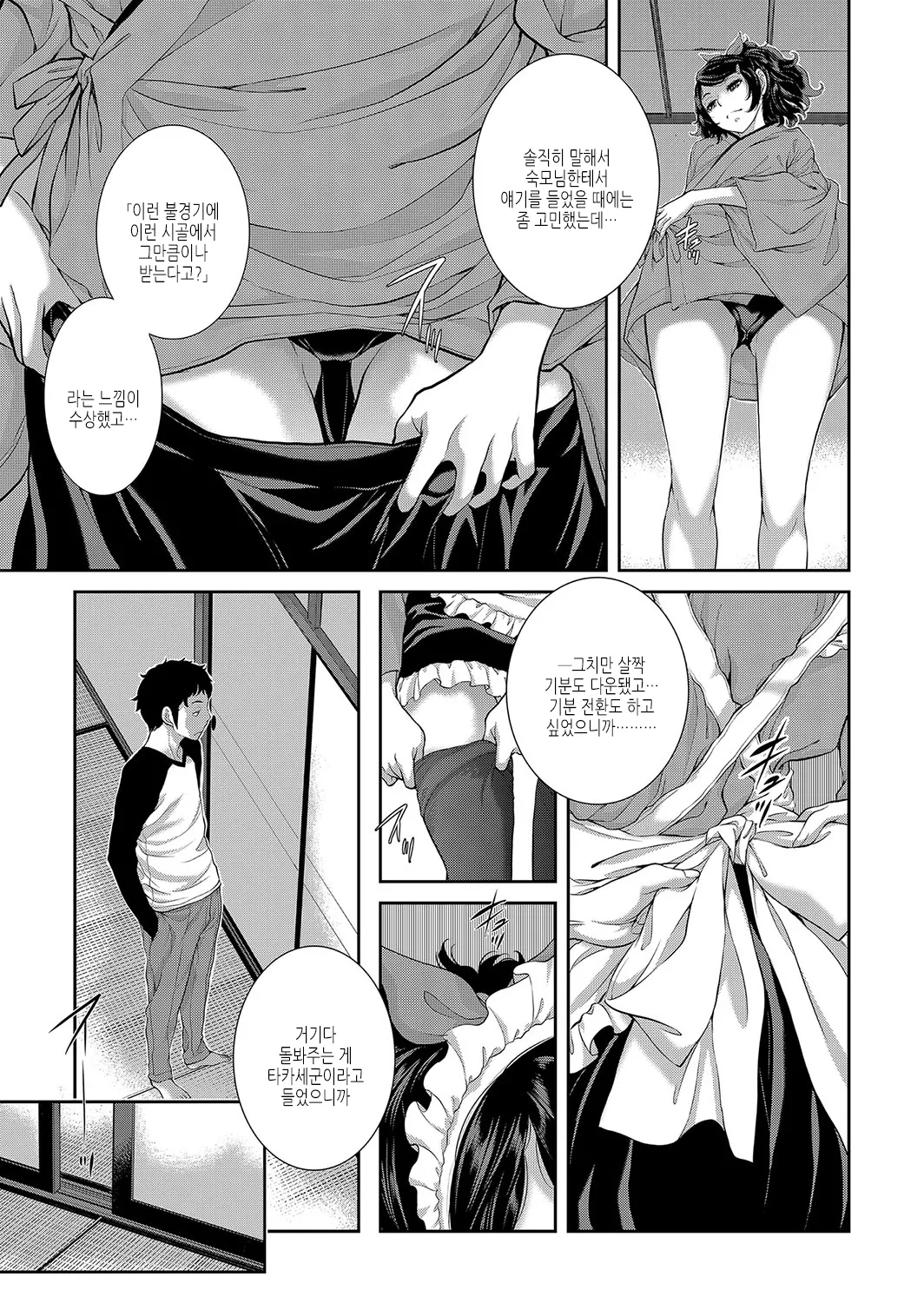 コスプレメイドがいかがわしい page 10 full
