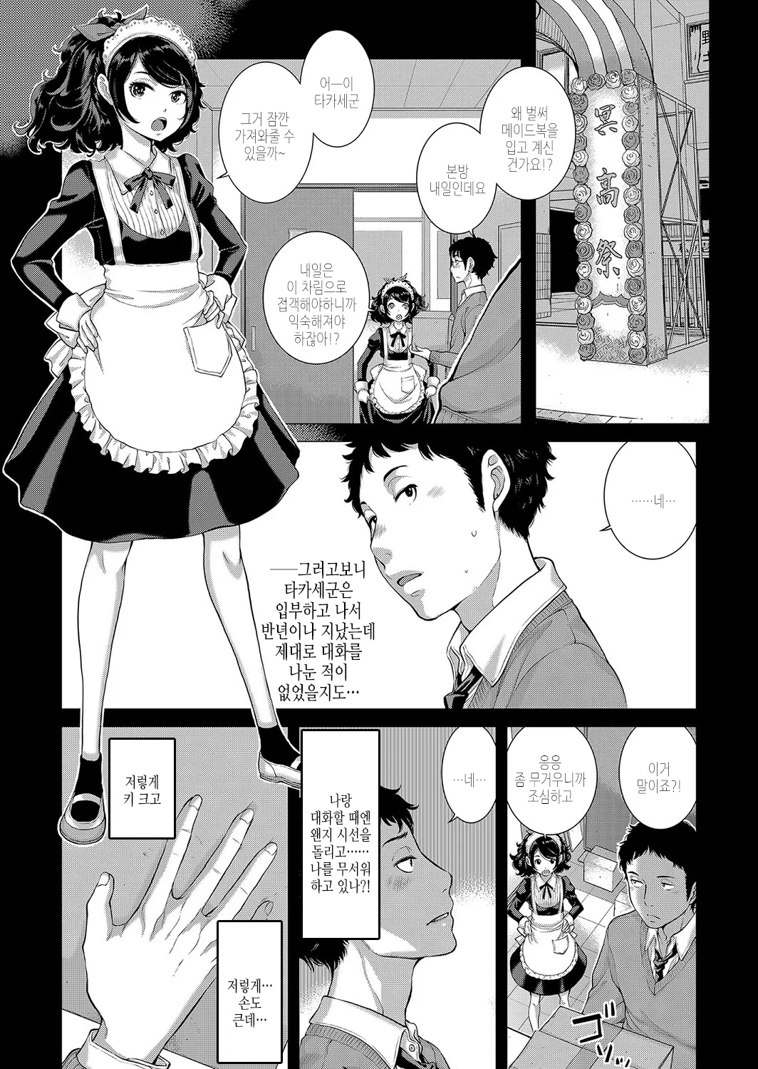 コスプレメイドがいかがわしい page 6 full