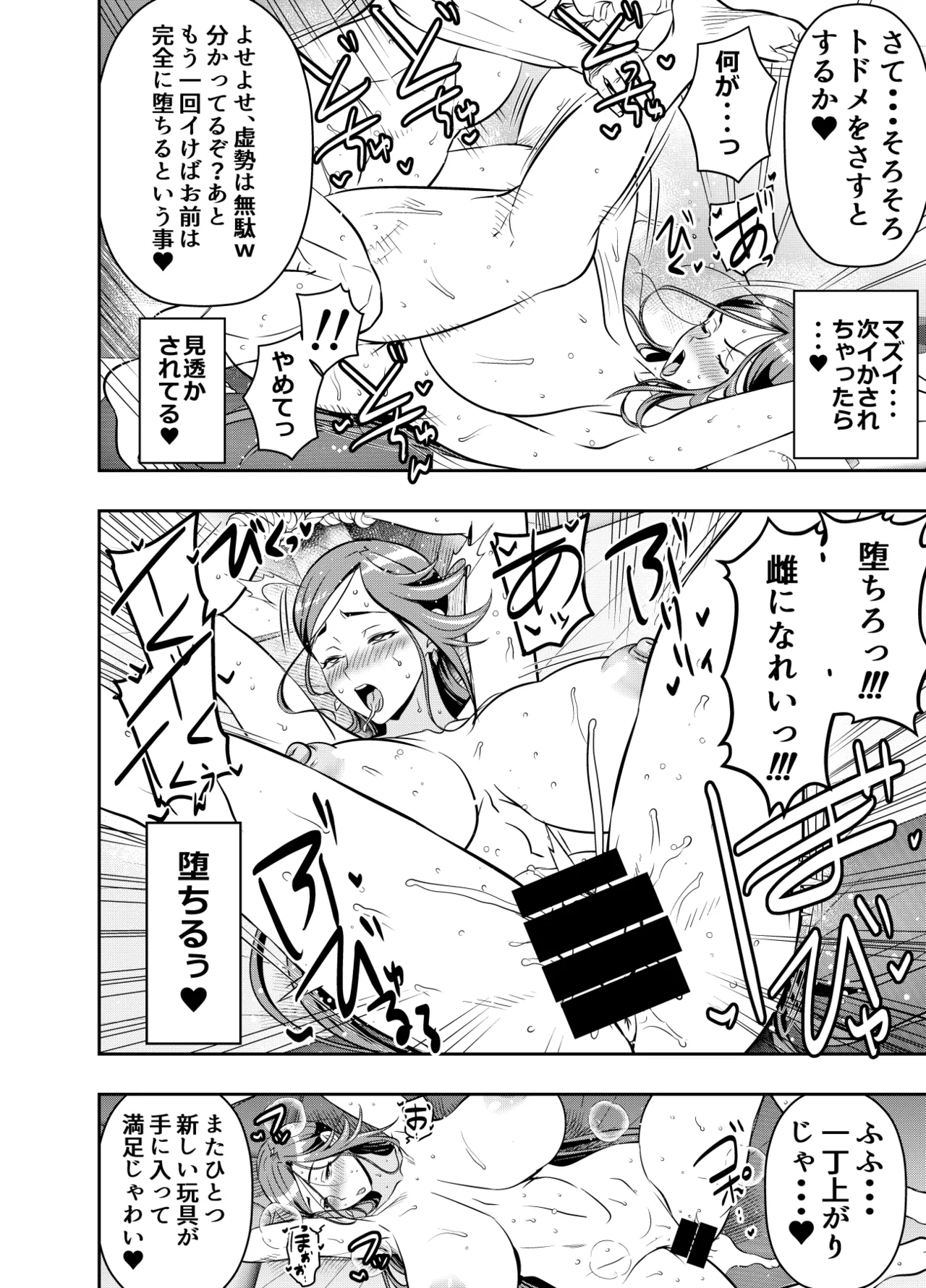 Request Itadaita Mono Desu page 4 full