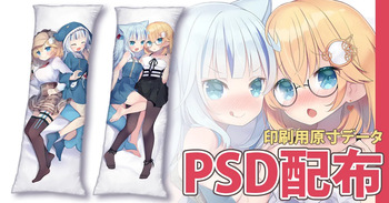 Gura x Ame Body Pillow Cover cover