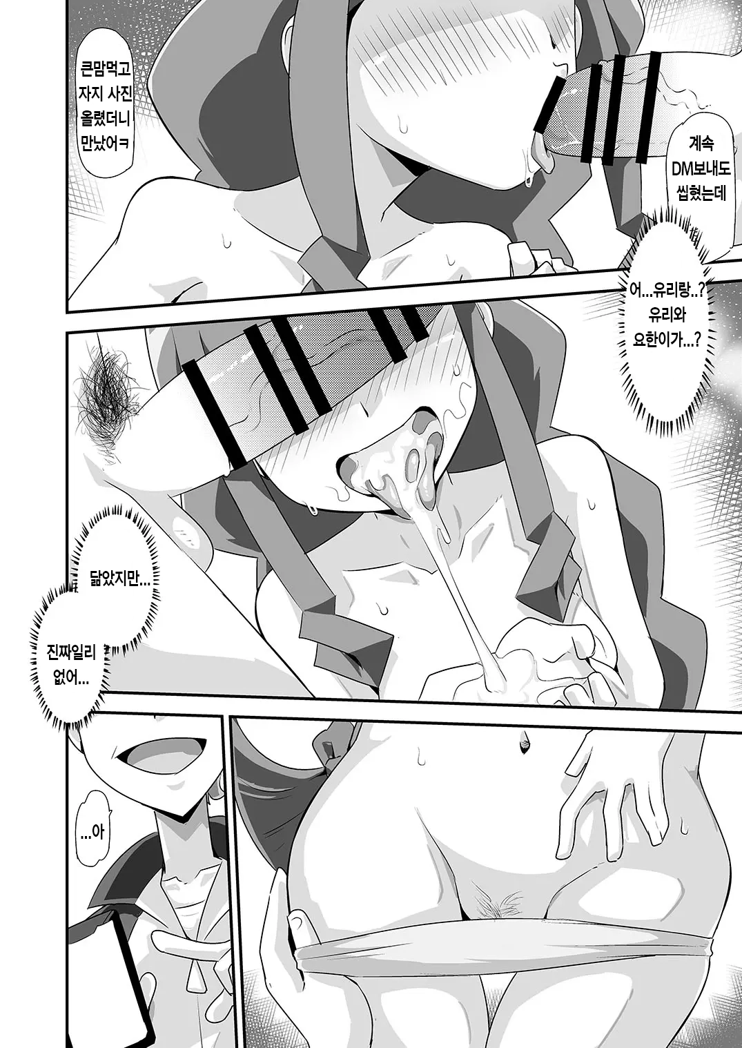 HiroRuri BSS page 2 full