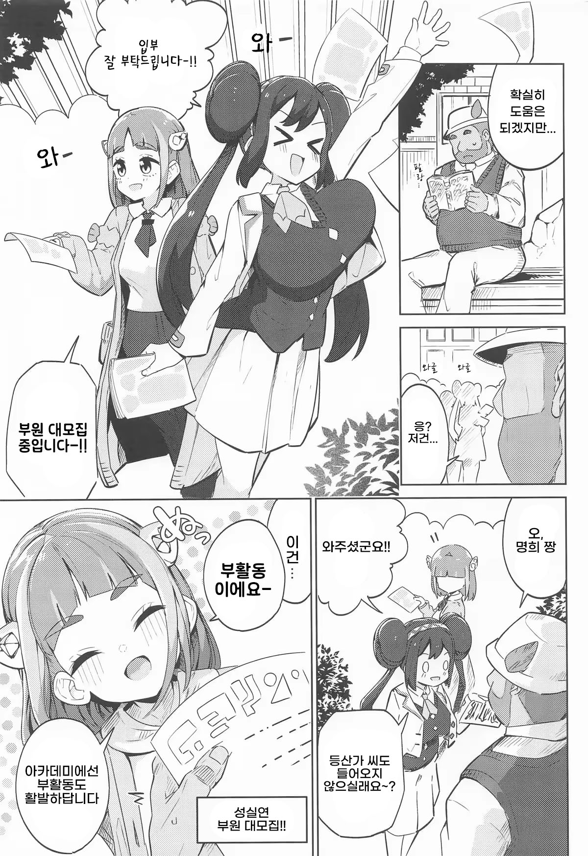 POCKET BITCH 4 page 4 full