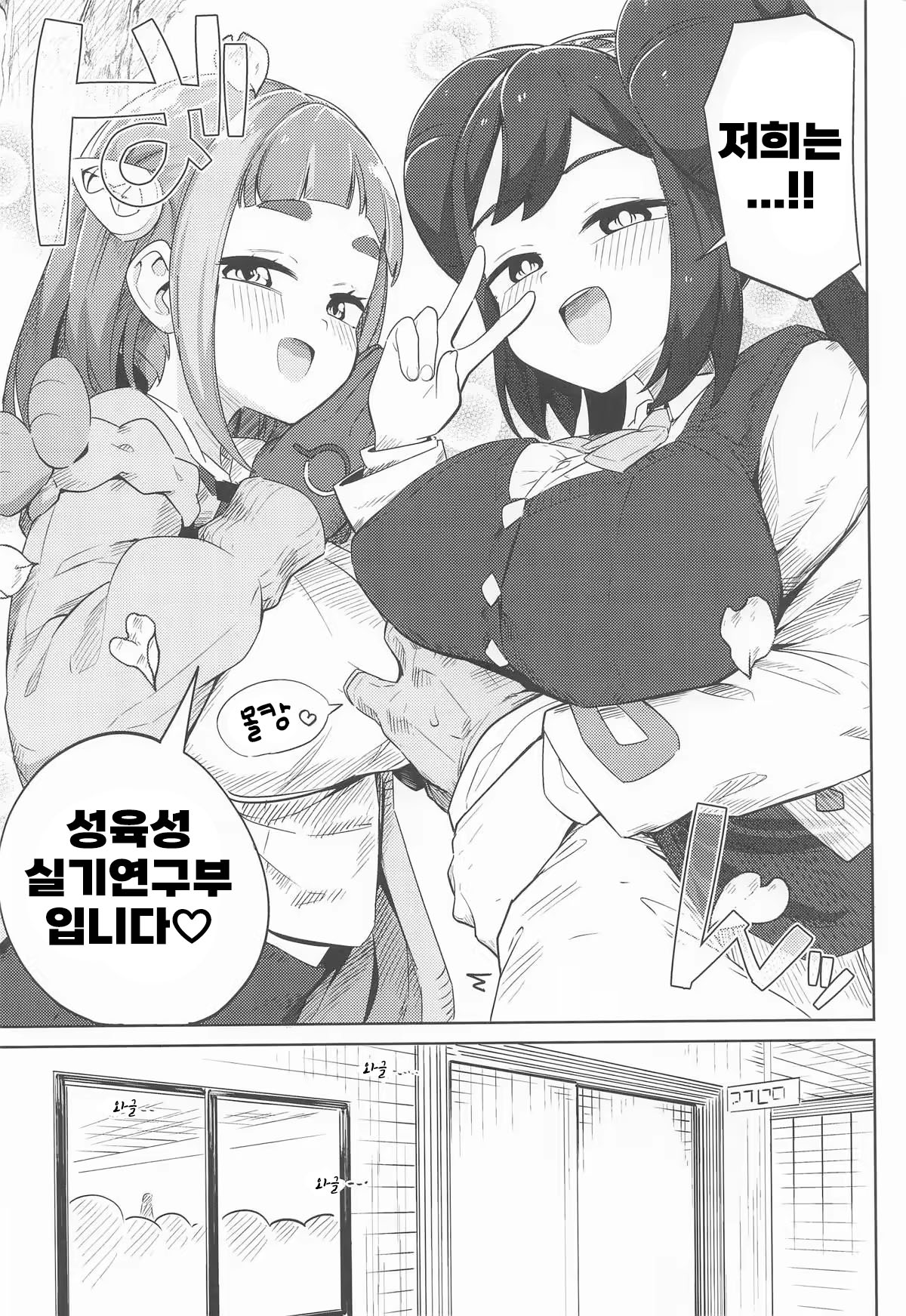 POCKET BITCH 4 page 6 full