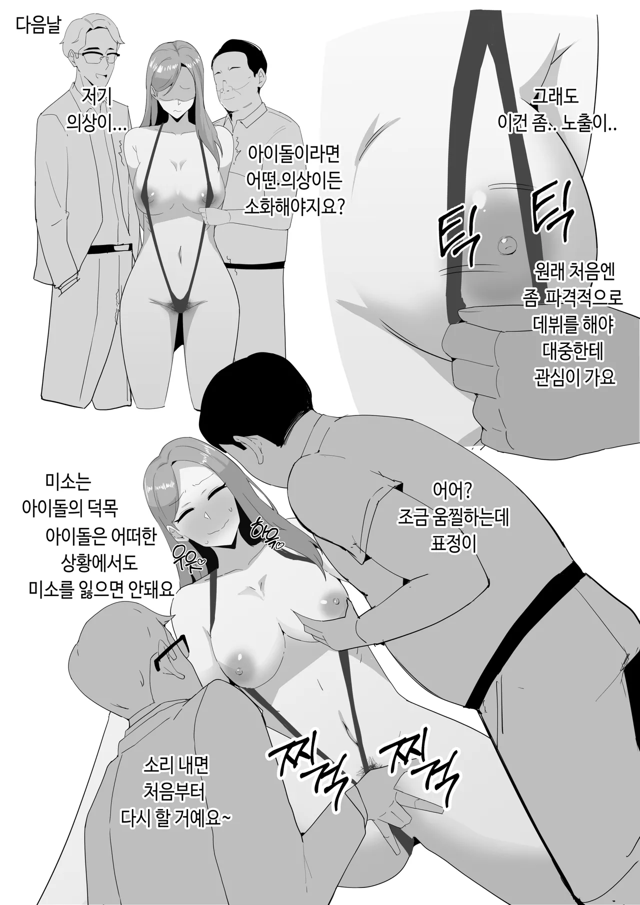 항문교 ep.2 page 5 full
