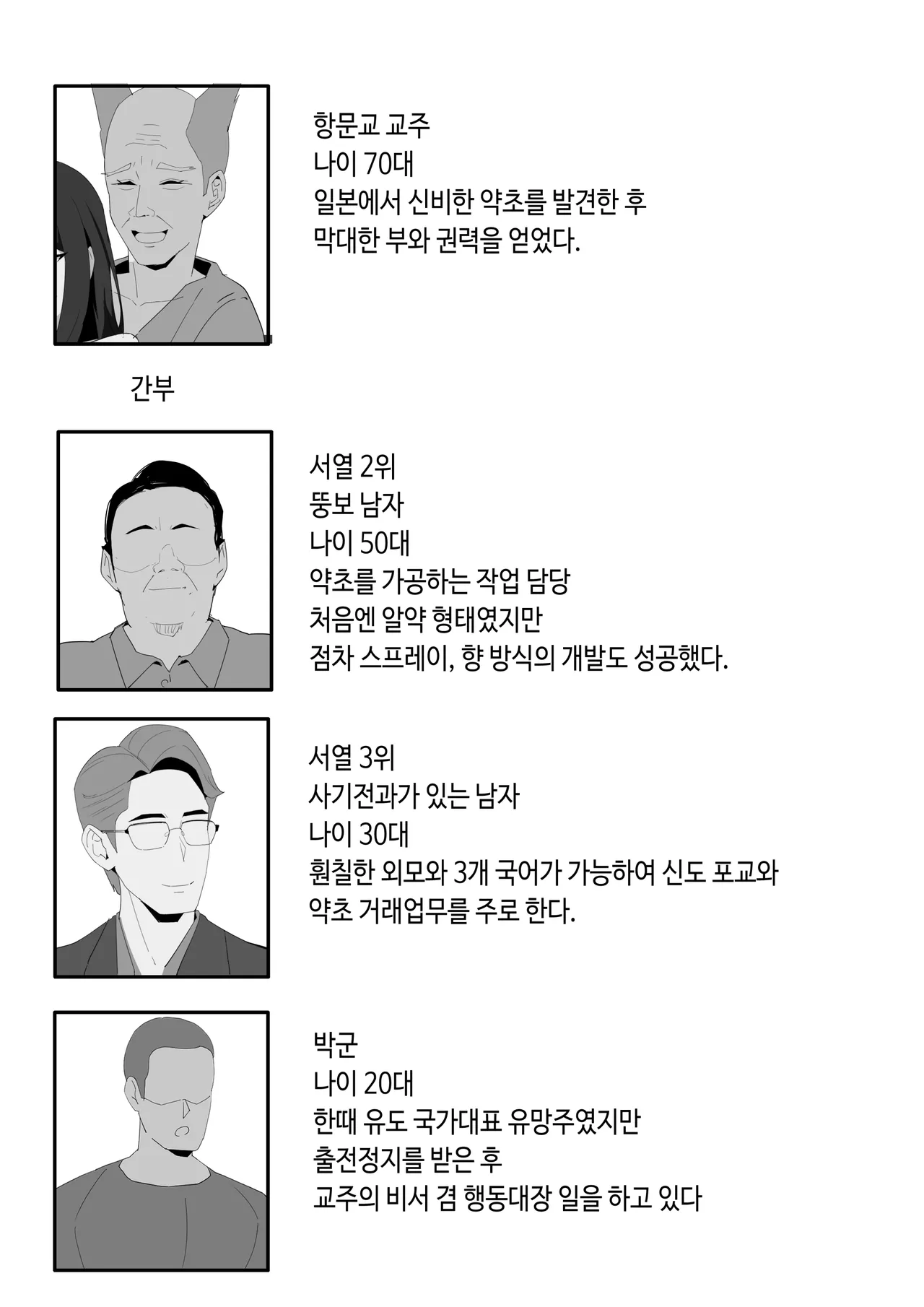 항문교 ep.2 page 9 full