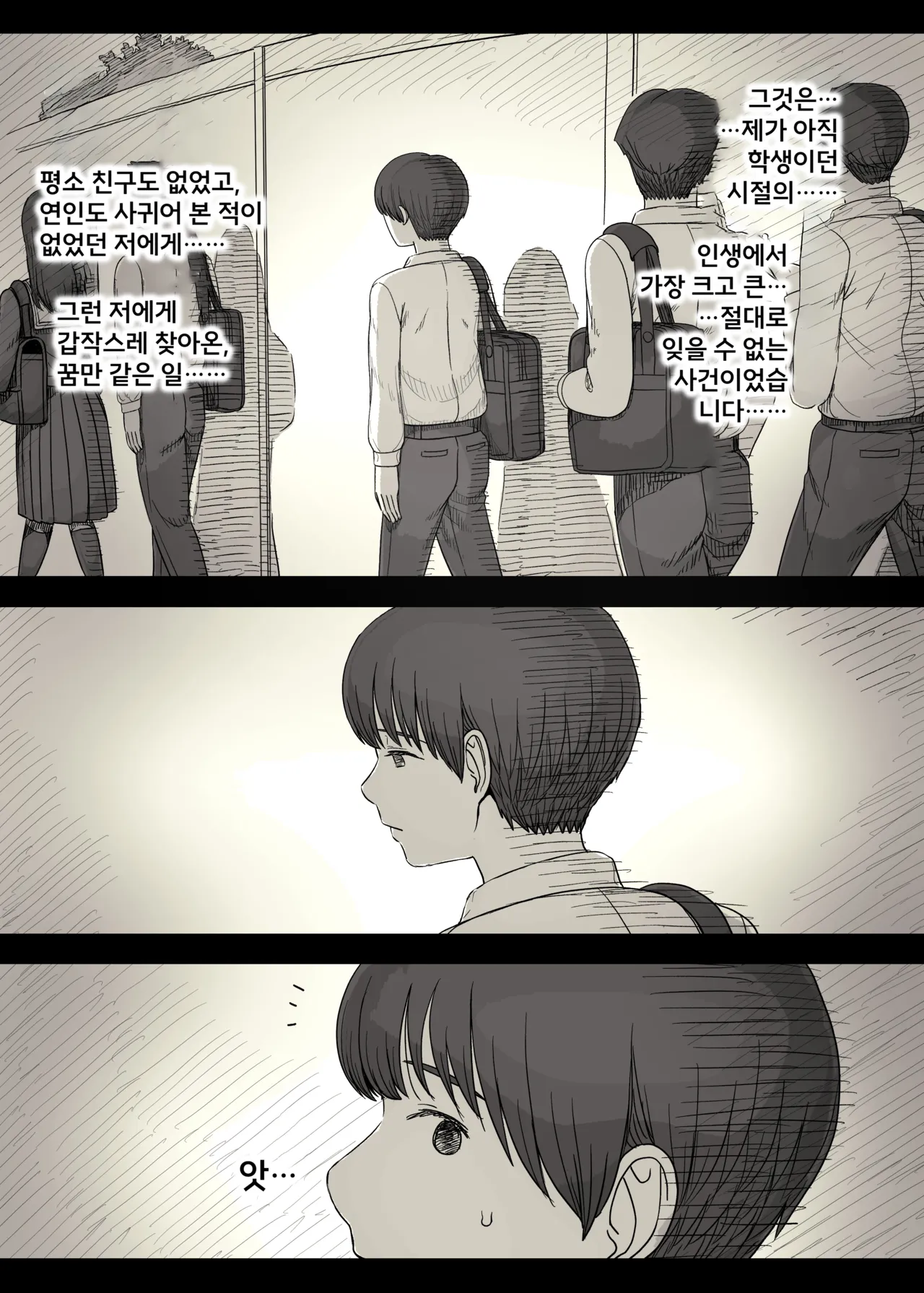 Jogakuryou ni Sasowarete 2 | 여학교 기숙사에 초대받아서 2 page 4 full
