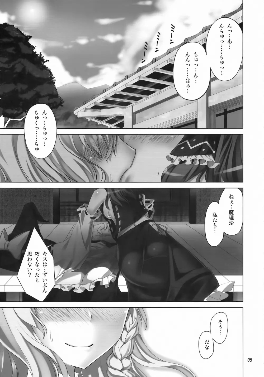 FutaMari page 5 full