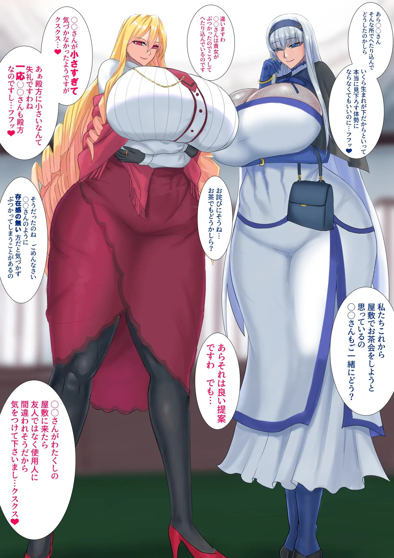 長身令嬢お貢ぎマゾ page 1 full