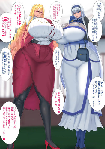 長身令嬢お貢ぎマゾ cover