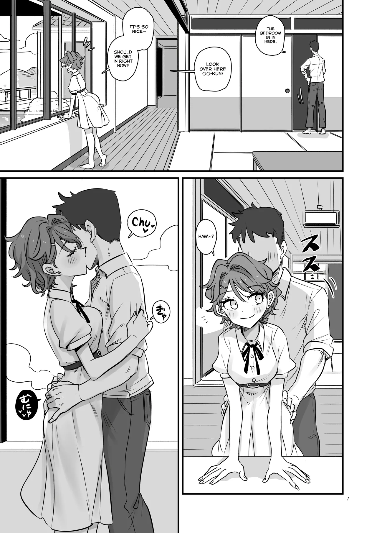 KAEDECHAN IN MY HEAD page 7 full