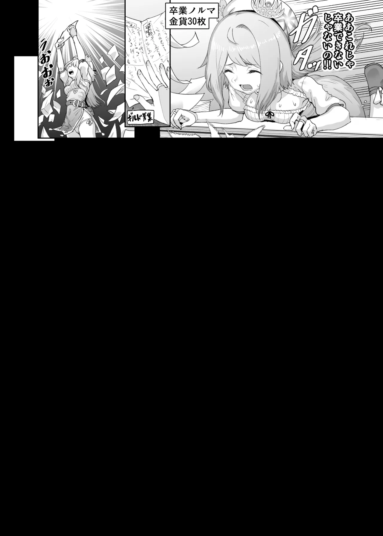 Renkinjutsushi Yuffie ~Sex wa Sosei no Gishiki~ page 10 full