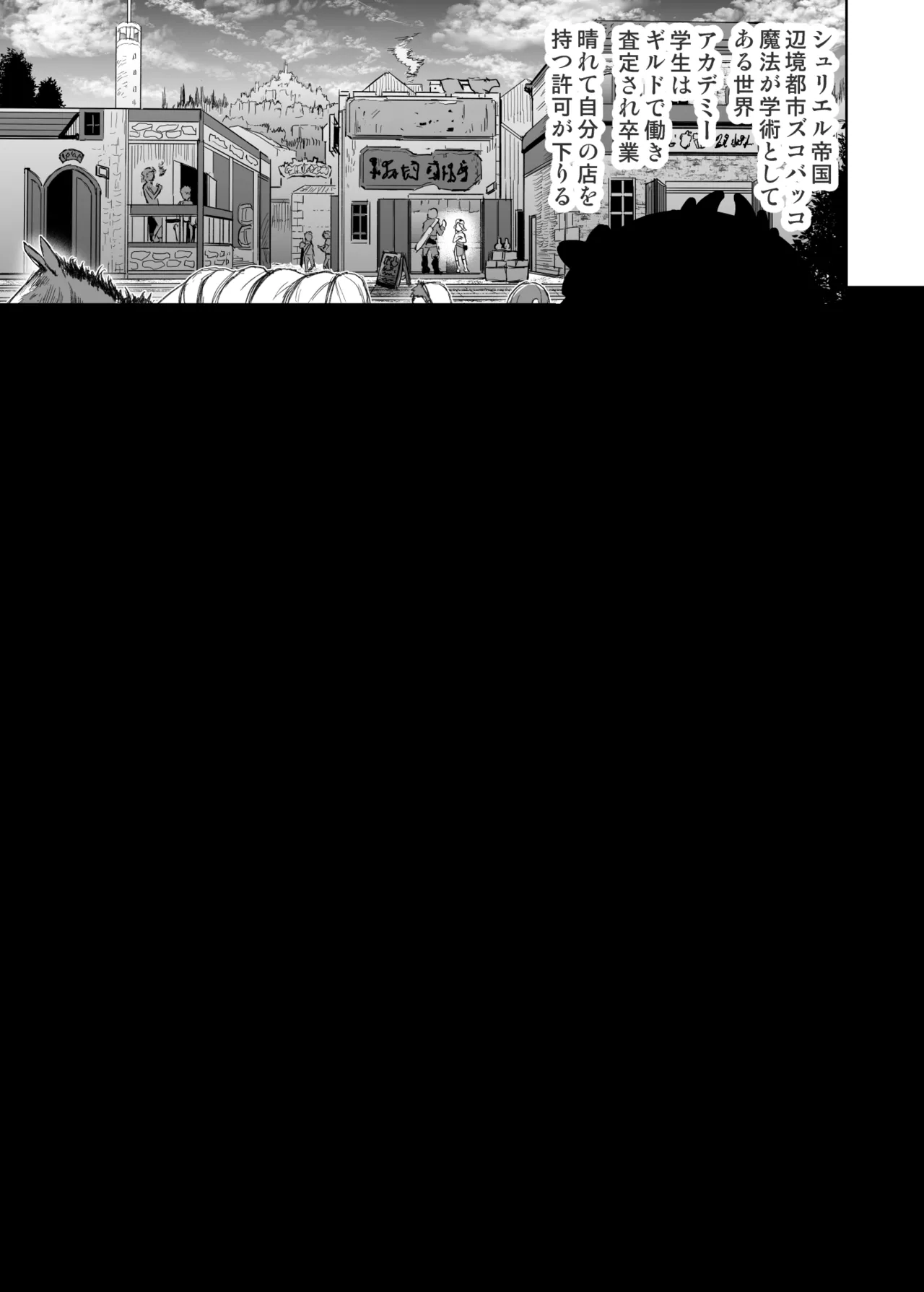 Renkinjutsushi Yuffie ~Sex wa Sosei no Gishiki~ page 4 full