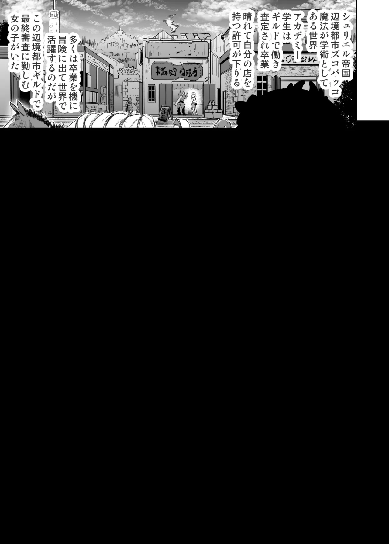 Renkinjutsushi Yuffie ~Sex wa Sosei no Gishiki~ page 5 full