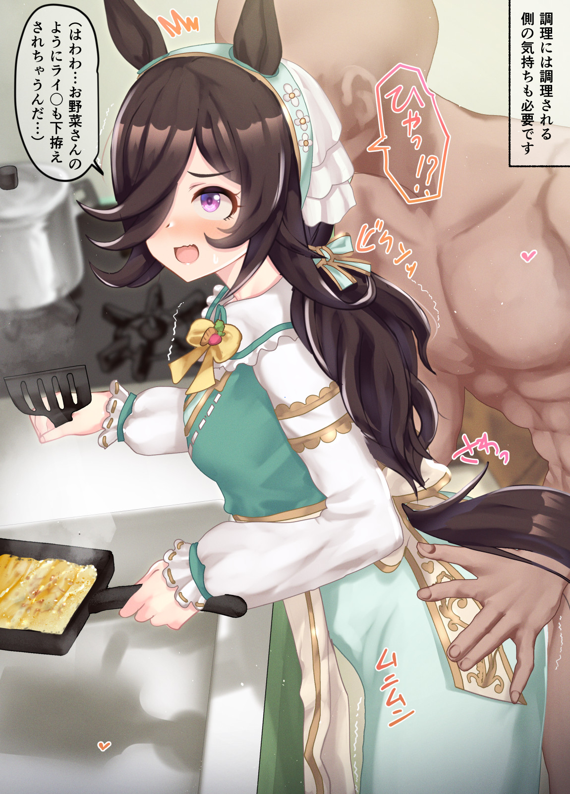 Rice Shower 15-08-2024 page 2 full
