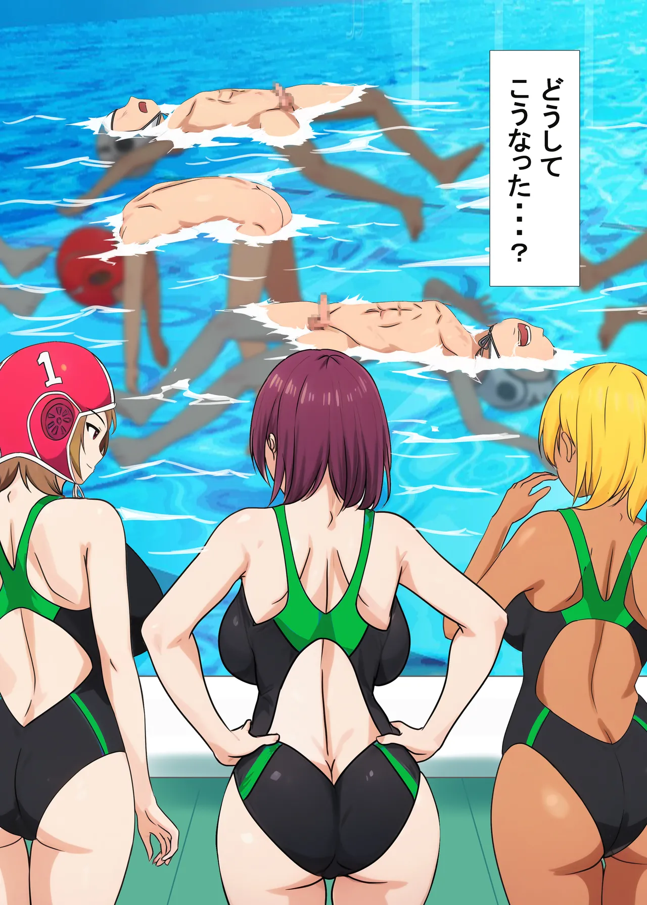 高身長女子水球部にマゾ敗北させられた話【完全版】 page 3 full